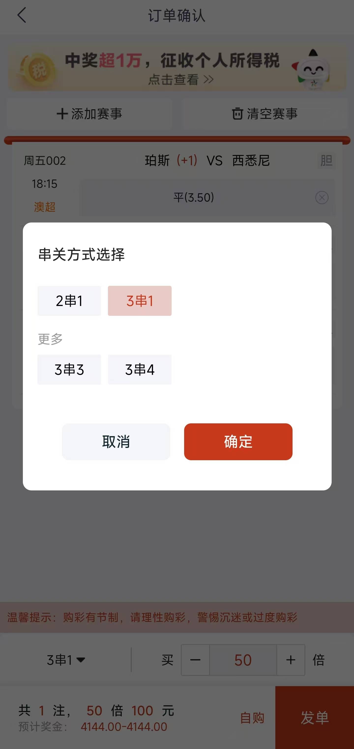 开云竞猜-足彩串关深(shēn)度解(jiě)析：以智慧博弈，让激情(qíng)繙(fān)倍！