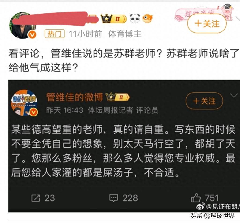 篮球解说届直接翻脸!错误信息铺天盖地,坐等专业解说删文道歉